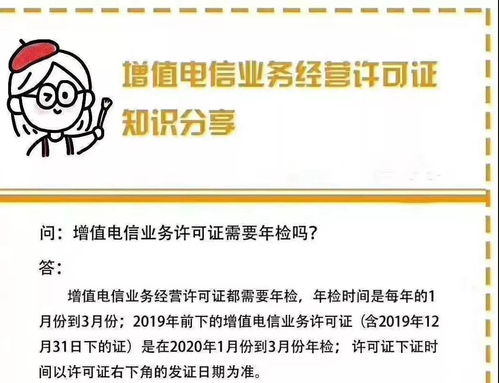 增值電信業(yè)務(wù)經(jīng)營許可證年報申請全攻略 聚焦第二類增值電信業(yè)務(wù)