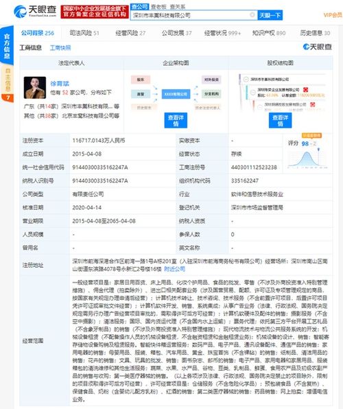 豐巢拓展新版圖 業(yè)務(wù)變更新增保健食品、電信服務(wù)與互聯(lián)網(wǎng)信息領(lǐng)域