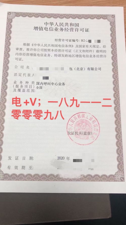 2021年呼叫中心業(yè)務(wù)最新辦理要求及互聯(lián)網(wǎng)信息服務(wù)準入指南